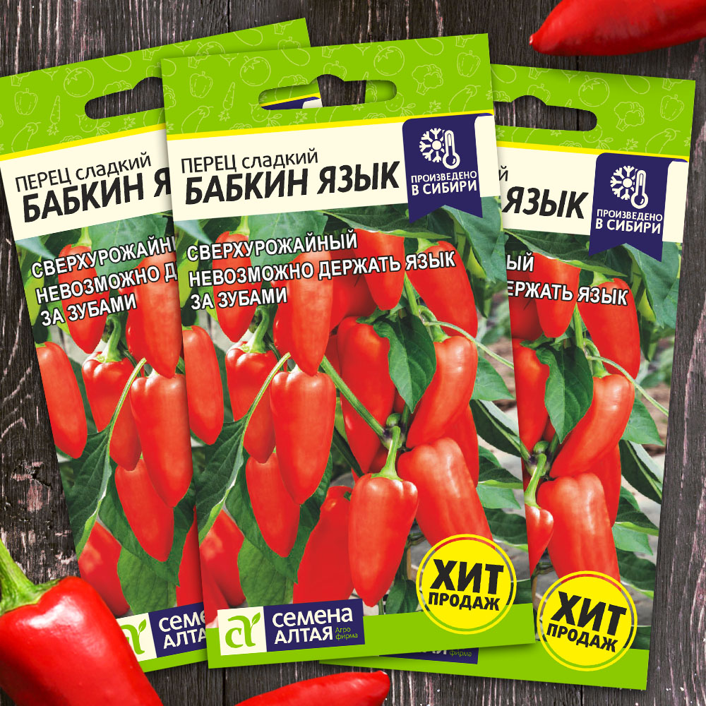 Перец сладкий Бабкин язык